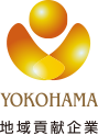 YOKOHAMA地域貢献企業